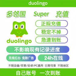 Duolingo Super 1-Year Family Subscription Package Activation Duolingo