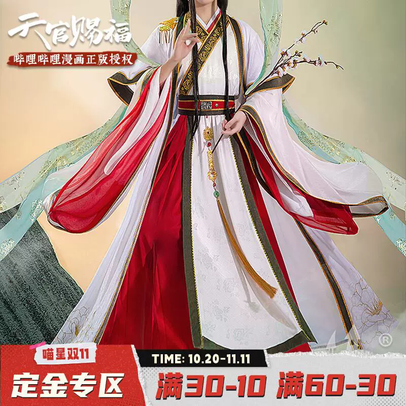 天官赐福动画谢怜太子悦神非cosplay衍生服男女全套