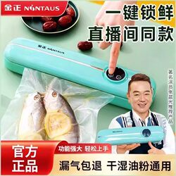 Jinzheng Genuine Smart Vacuum Sealer with Strong Suction Power, Freshness Locking Device, Fully Automatic Household Plastic Sealing and Preservation Machine