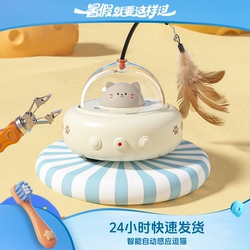 Intelligent Automatic Cat Toy for Self-Entertainment and Boredom Relief, Electric Sensor Cat Toy, Feather Cat Teaser Stick, Pet Supplies