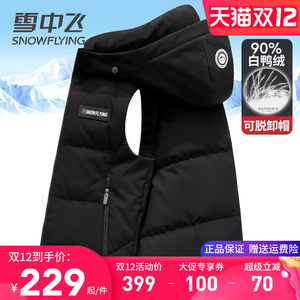 
Snow Flying Down Vest Men's Hooded 2025 New Style Wear Outer and Inner Wear Insect Autumn and Winter Warm White Duck Down Vest