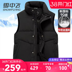 
Flying in the Snow Down Vest Men's Outer Wear Sleeveless Vest 2025 Autumn and Winter New Style Stand Collar Versatile Warm Winter Vest