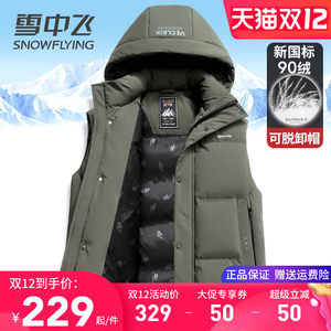 
Snow Flying Down Vest Men's Fall and Winter Outdoor Thickened Warm Hooded Sleeveless Down Vest