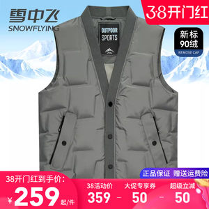 
Snow Flying men's down vest fashionable and versatile V-neck inside and outside wearing a warm vest in autumn and winter sleeveless cotton back