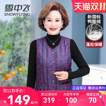 
Middle-aged and elderly mothers in the snow wear warm down mother's arrogance