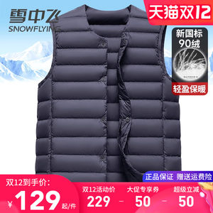 
Snow Flying Down Vest Men's Inner and Outer Wearing a Lightweight Inner Vest 2025 New Autumn and Winter Light Warm Horse Clip