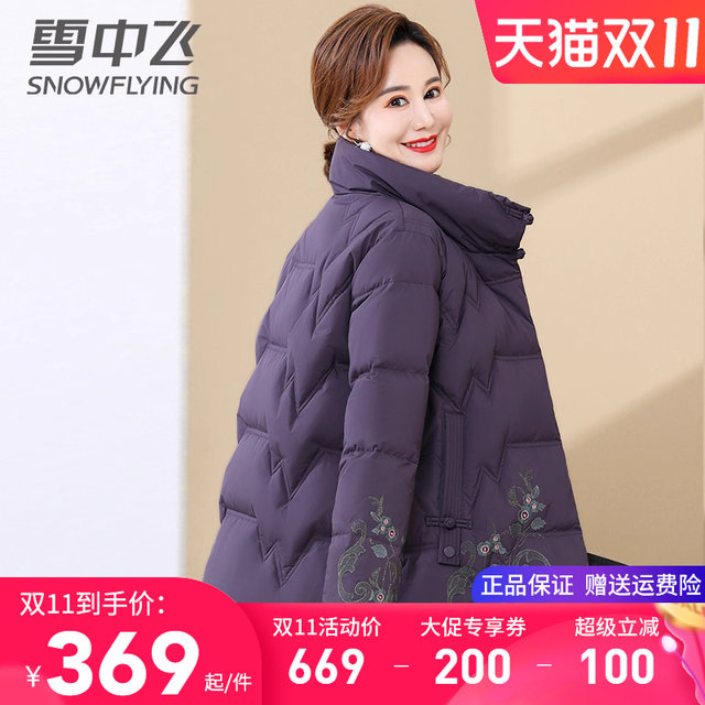 Flying in the Snow 2025 Winter Mom Down Jacket Short Stand Collar Top Middle-aged Women Winter Warm Thickened Jacket
