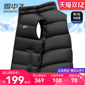 
Snow Flying down vest men wears an outer and inner slinging collar in winter, sleeveless vest, light warm and unpressible down jacket vest