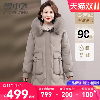
Autumn and winter windproof warm down jacket