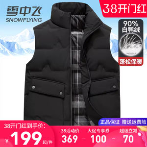 
Snow Fly Men's Down Vest Wear Outside and Inner In Autumn and Winter Warm Vest 90 White Duck Down Sleeveless Down Jacket Hunting