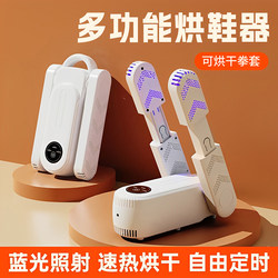 Dracula gloves dryer boxing gloves shoes deodorizing sweat dehumidification deodorizing bandage protective gear dryer