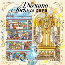 Paper Cube 35.0+Mini8.0 Landscaping Stickers Miniature Grid Room Stereo Scene Stickers Stacking 3D Collage