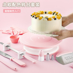 Cake Turntable Decorating Stand, Home Tool for Making Birthday Cakes, Rotating Base Stand Set for Baking