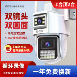 Qiaoan Wireless Dual-Camera Outdoor High-Definition Monitor with Mobile Phone Remote Full-Color High-Definition Night Vision Panoramic View