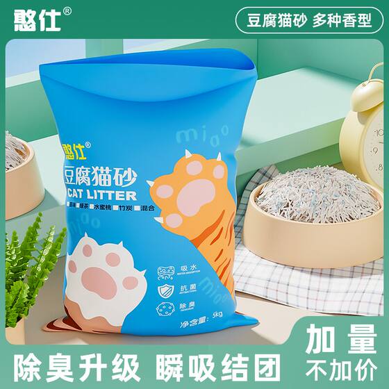 
Cat litter, tofu cat litter 10*0.5kg, free shipping, deodorizing clumps 40*0.5kg, affordable tofu litter 10*0.5kg, cat supplies