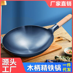 New Style Traditional Iron Wok for Home Use, Thickened Cooking Pot, Non-Stick Pan, Chef's Round-Bottomed Pan, Uncoated Zhangqiu Iron