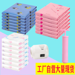 Vacuum Compression Bags for Clothes and Quilts, Storage Bags for Clothes, Dormitory Storage Magic Tool, Electric Pump Vacuum Bags