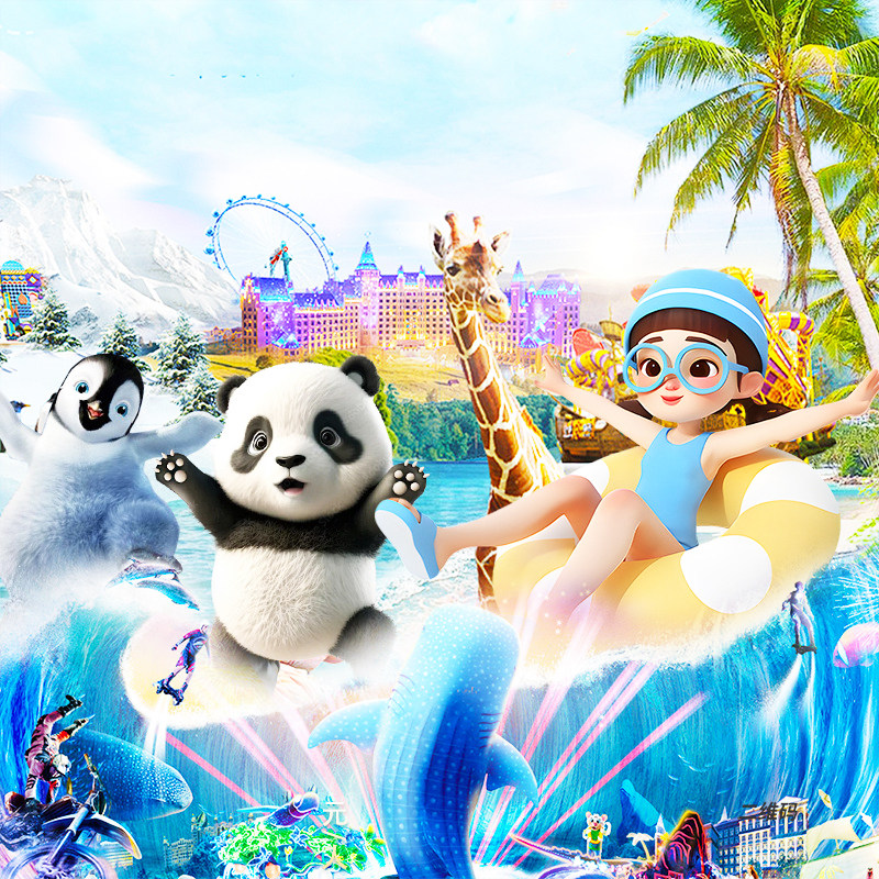 纯玩含高铁 广东旅游广州珠海长隆海洋王国动物世界5天4晚跟团游