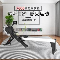 F600 Wind Resistance Rowing Machine Magnetic Rowing Machine Commercial/Home Foldable Rowing Machine