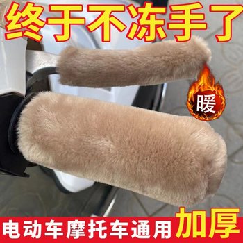 
Electric car plush gloves keep warm and cold in winter