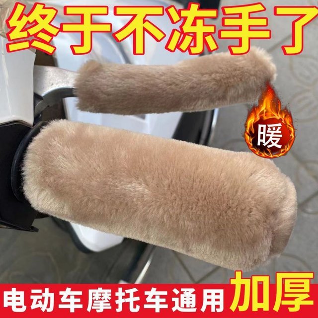 Electric vehicle plush handle gloves winter warm anti -cold anti -sliding electric bottle car motorcycle tricycle bicycle universal
