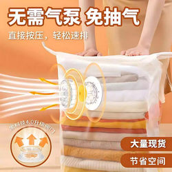 Vacuum Compression Storage Bag for Quilts, No Need to Pump, Clothes Storage, Three-Dimensional Large-Capacity Sealed Bag