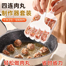 Four-Piece Meatball Maker Set, a Kitchen Gadget for Home Use, Makes Meatballs Easily, Saves Time and Effort, DIY Mold, Clean and Hygienic