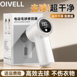 Oivell Lint Remover Shaver Fabric Shaver Household Clothes Depiller Sweater Lint Remover Tool