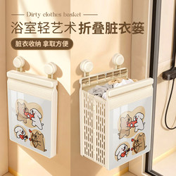 2025 New Model Dirty Clothes Basket, Foldable Household Dirty Clothes Basket, Bathroom Suction Cup Movable Dirty Clothes Hamper for Storing Clothes after Bathing