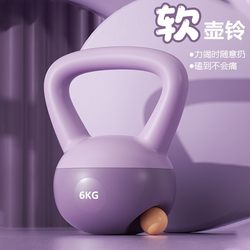 Soft Kettlebell for Home Use, Women's Squat Training, Soft 6kg Kettlebell, Dumbbell for Glute Strength Training, Sand Kettlebell for Fitness