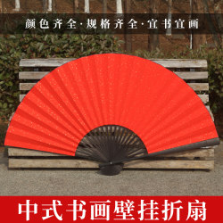 Extra-Large Hanging Fan, Decorative Fan, Chinese-Style Craftsmanship, Rice Paper and Silk Cloth, Large Folding Fan, Photo Studio Props, Wedding Photography, Calligraphy and Painting