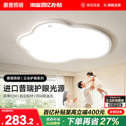 Hp Eye Protection Bedroom Lamp Modern Minimalist Led Study Full Spectrum Master Bedroom Children's Room Cloud Lamp Ceiling Lamp