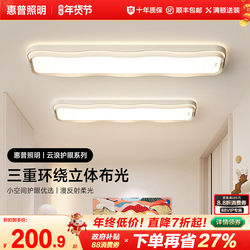 Hp Lighting 2025 New Model Aisle Corridor Light Modern Minimalist Entryway Bedroom Balcony Long Strip Ceiling Light