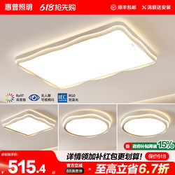 Hp Lighting Cream Style Living Room Lamp Modern Simple and Elegant Eye-Protecting Led Ceiling Lamp Whole House Package Set