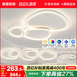 Hp Lighting Living Room Lamp Modern Simple Cloud Lamp Eye Protection Ceiling Lamp Modern Simple Zhongshan Lighting Package