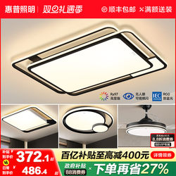 Hp Living Room Main Light, Elegant 2025 New Ceiling Lamp, Guangdong Zhongshan Modern Simple Whole House Package Set