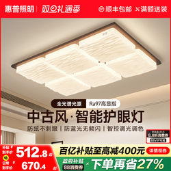 Hp Lighting Led Living Room Lamp 2025 New Model Main Light Simple French Mid-Century Style Hall Wood Art Ceiling Lamp