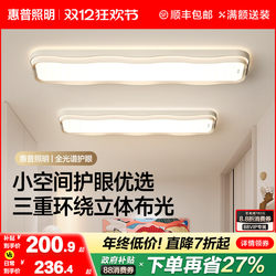 Hp Lighting 2025 New Model Aisle Corridor Light Modern Minimalist Entryway Bedroom Balcony Long Strip Ceiling Light