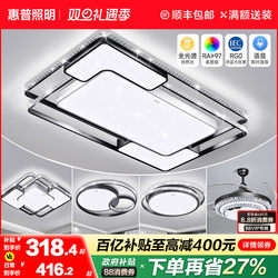 Hp Lighting Living Room Lamp Modern Simple and Elegant Led Crystal Ceiling Lamp Zhongshan Lighting Combination Whole House Package