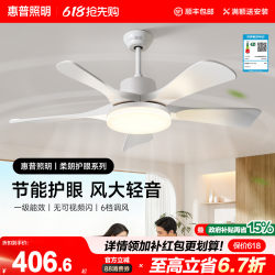 Hp Lighting 2026 New Model Large Wind Light and Quiet Living Room Fan Light for Home Use, Modern Simple Eye-Protecting Dining Room Ceiling Fan Light