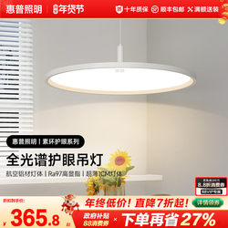 Hp Lighting Restaurant Chandelier Simple Modern Led Full Spectrum Eye Protection Lamp Ultra-Thin Dining Table Lamp Ufo Lamp