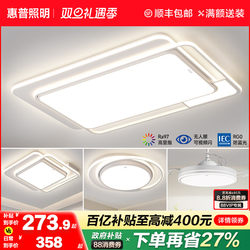 Hp Living Room Main Light, Elegant 2025 New Model, Eye-Protecting Ceiling Light, Modern Simple Zhongshan Lighting Package Set