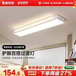 Hp Lighting Led Strip Ceiling Light Corridor Aisle Light Modern Minimalist Cloakroom Entryway Balcony Light