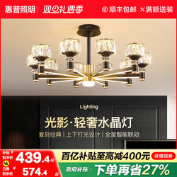 Hp Lighting Crystal Living Room Lamp Modern Simple and Elegant Zhongshan Lighting High-End Light Luxury Internet Celebrity Main Lamp Chandelier