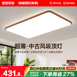 Hp Lighting 2025 New Mid-Century Style Living Room Ceiling Lamp Ultra-Thin Walnut Color Full Spectrum Eye Protection Lamp