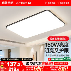 Hp Lighting Ultra-Thin Led Living Room Lamp Modern Simple Rectangular Hall Ceiling Lamp Whole House Package Lighting Fixtures