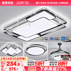 Hp Lighting Living Room Lamp Modern Simple and Elegant Led Crystal Ceiling Lamp Zhongshan Lighting Combination Whole House Package