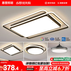 Hp Lighting Living Room Lamp Modern Simple and Elegant Ceiling Lamp Led Super Bright Main Light Whole House Lighting Package