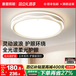Hp Lighting Eye-Protecting Bedroom Lamp Cream Style Simple Modern Room Study Lamp Led Ceiling Lamp Kidsren's Room Lamp