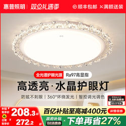 Hp Lighting Light Luxury Style Crystal Ceiling Lamp Modern Simple Full Spectrum Eye Protection Atmospheric Room Lamp Master Bedroom Lamp